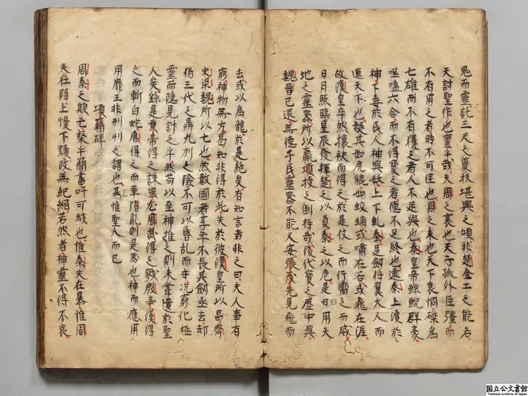 李元賓文集 著者李覯（唐）江戸初写本