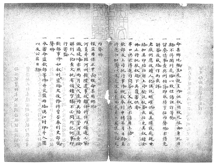 158 雜務一卷　鈔本