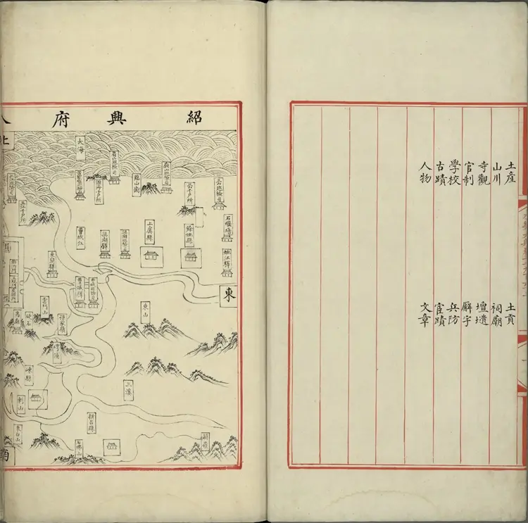 《永乐大典》卷7963兴字明嘉靖隆庆间内府重写本 《永乐大典》卷7963兴字明嘉靖隆庆间内府重写本