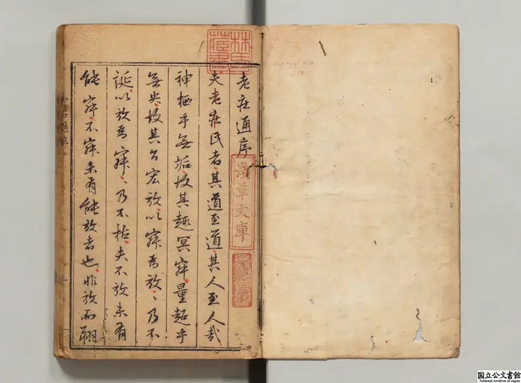 老子通 著者沈一貫(明)明万暦27年刊本 老子通 著者沈一貫(明)明万暦27年刊本