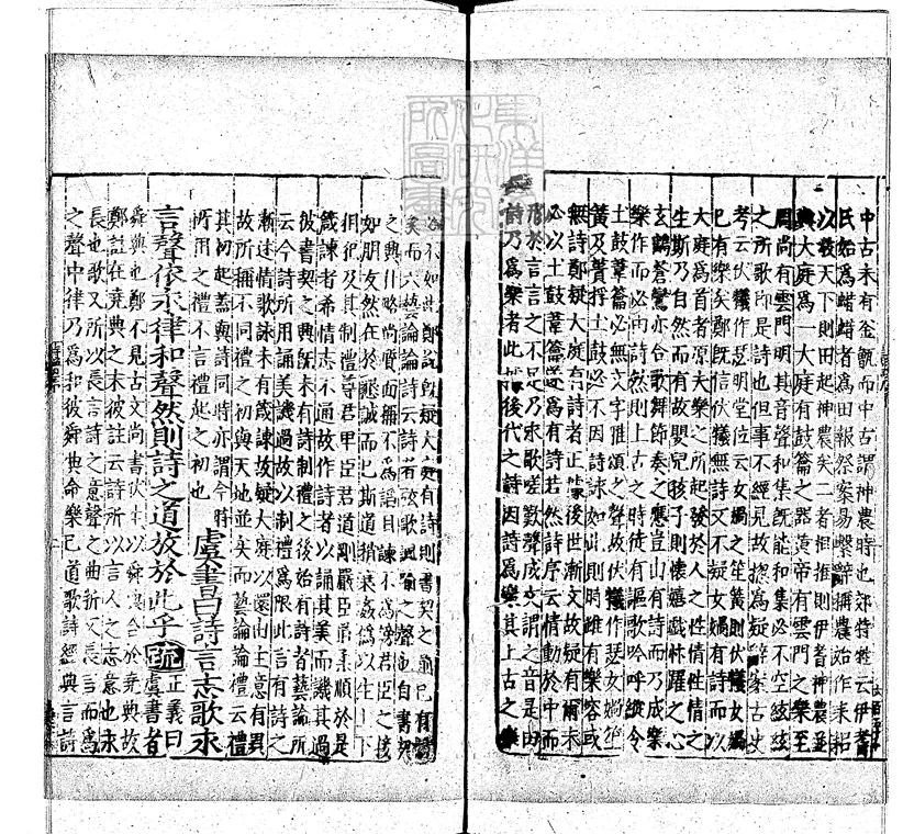 十三經註疏 十三經註疏