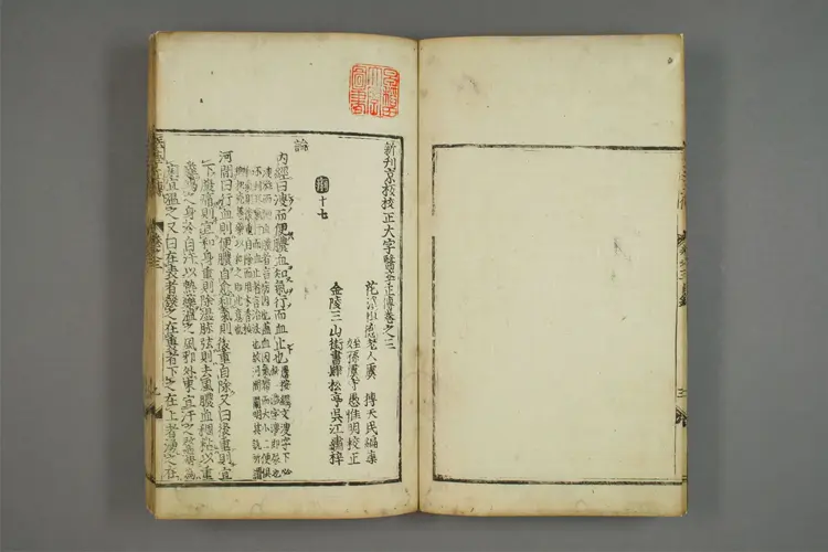 医学正传卷三 医学正传卷三