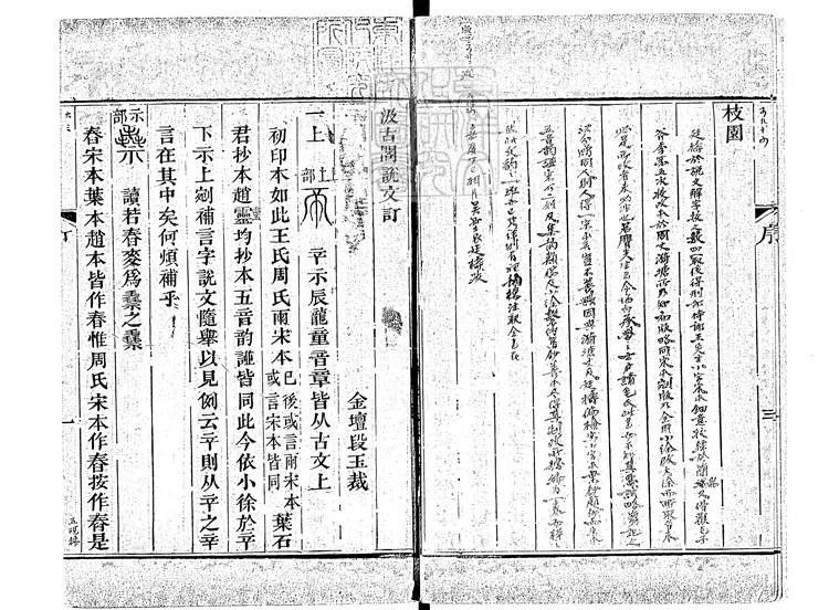 60文訂一卷　同治十一年武昌崇文書局重刊本