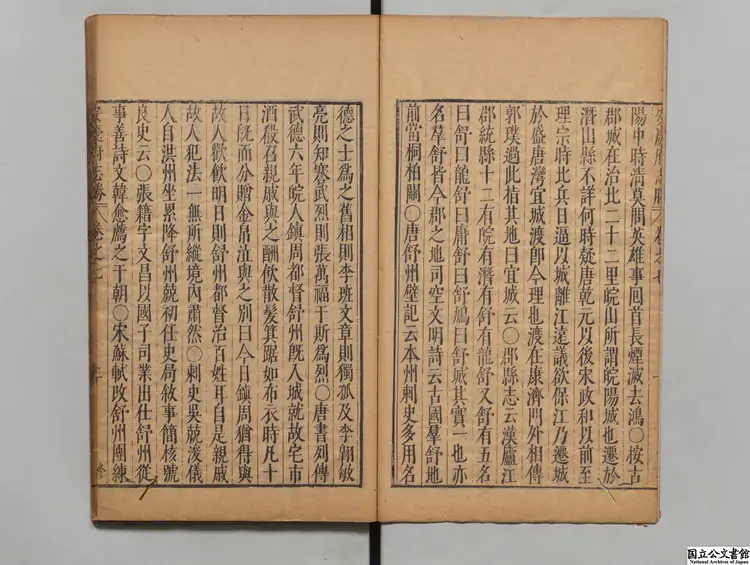 大明一統名勝志 著者曹学佺(明)明崇禎03年刊本 大明一統名勝志 著者曹学佺(明)明崇禎03年刊本