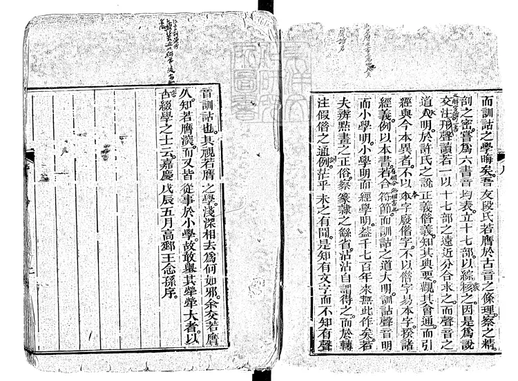 55 說文解字十五卷 同治十一年武昌崇文書局重刊本 55 說文解字十五卷 同治十一年武昌崇文書局重刊本