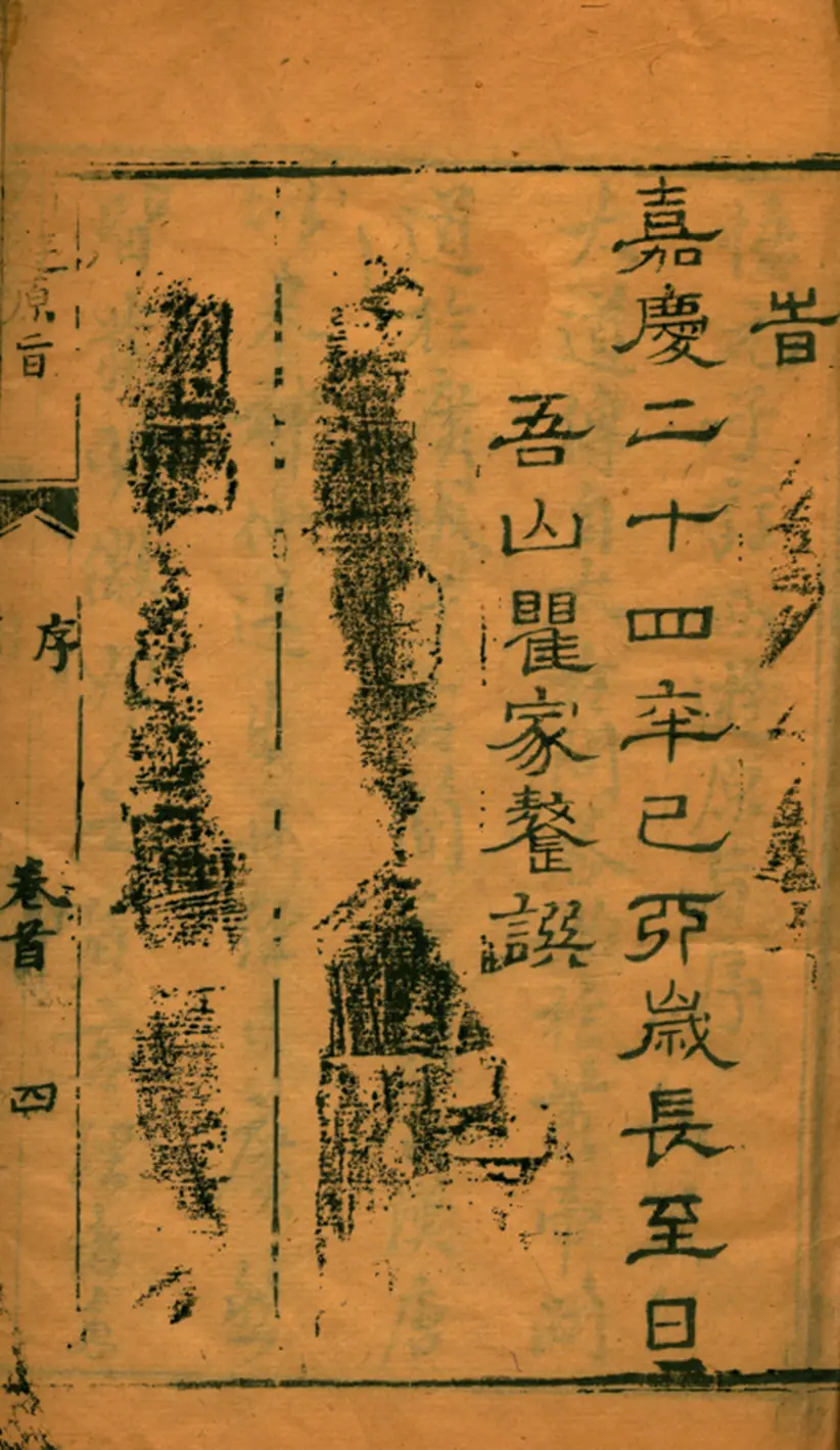 西游原旨 西游原旨