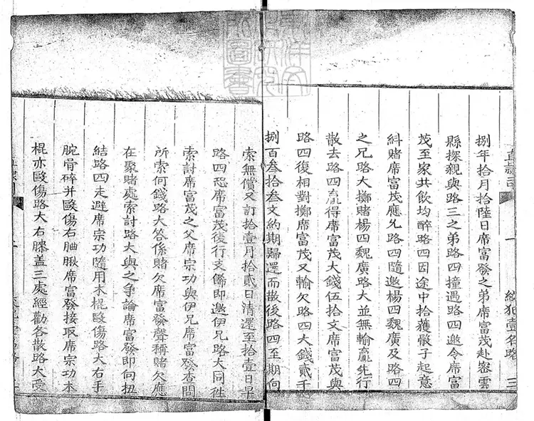 275 刑部直隸司重囚招冊不分卷　刊本