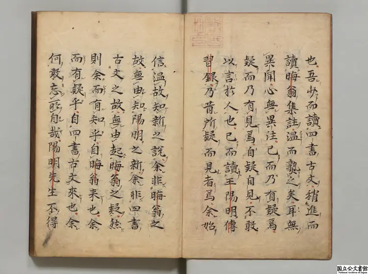 温陵鄭孩如観静窩四書知新日録 著者鄭維岳(明)明刊本 温陵鄭孩如観静窩四書知新日録 著者鄭維岳(明)明刊本