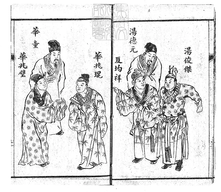 929 繡像閨門秘術五十回 光緒三十年上海書局石印本 929 繡像閨門秘術五十回 光緒三十年上海書局石印本