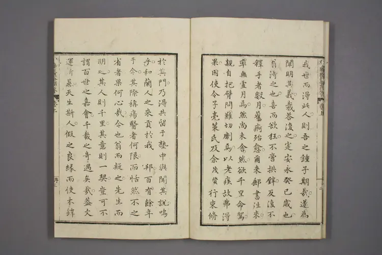 和兰医事问答卷一