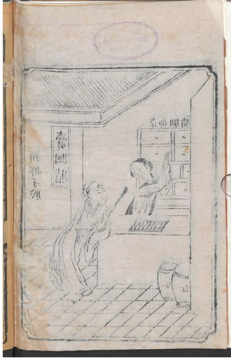 卖胭脂 新梆子腔