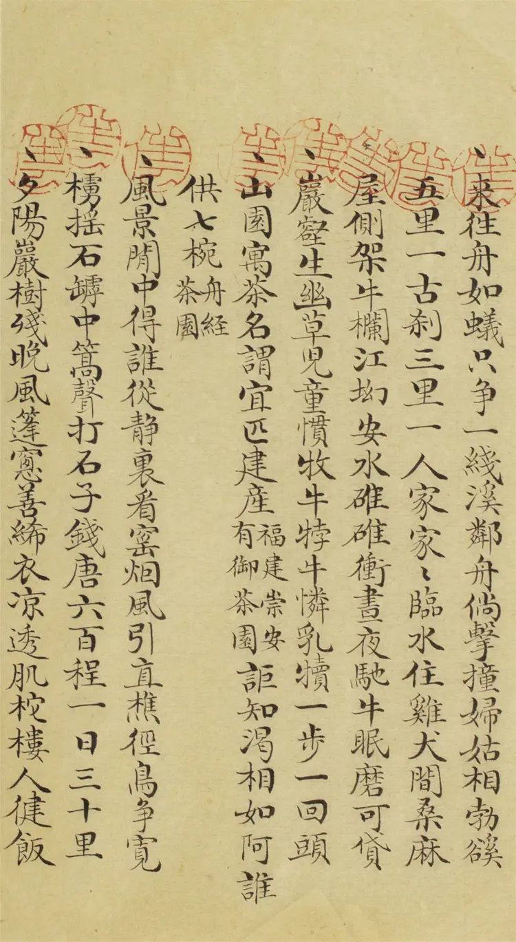 小筠樓詩草.二十卷 小筠樓詩草.二十卷