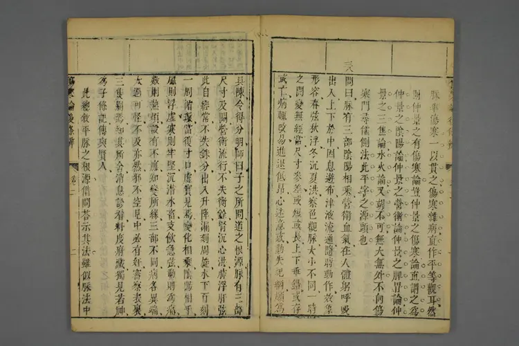 伤寒论后条辨卷三