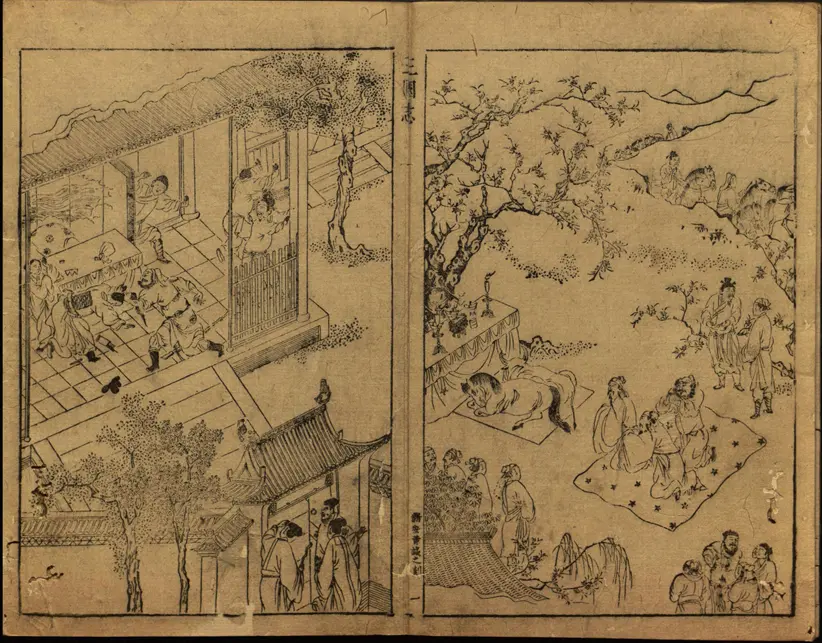 遗香堂绘像三国志