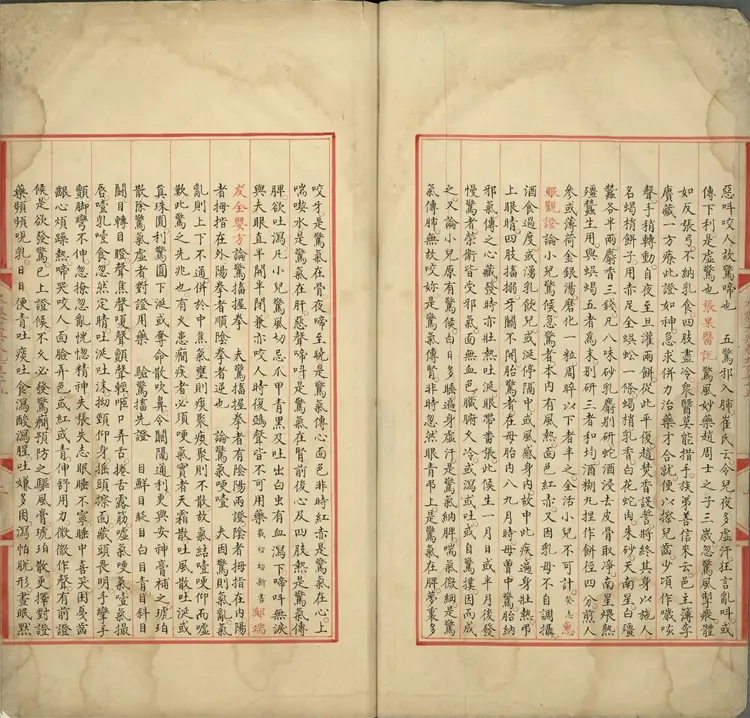 《永乐大典》卷975至976儿字明嘉靖隆庆间内府重写本