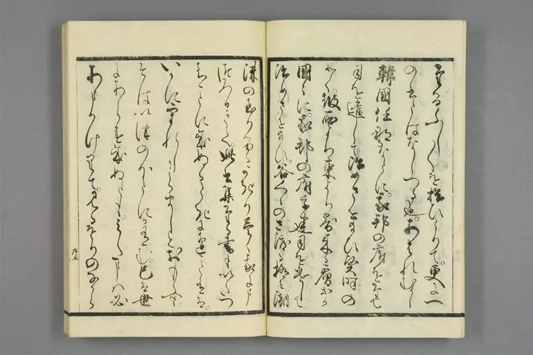 救急摘方续编 救急摘方续编