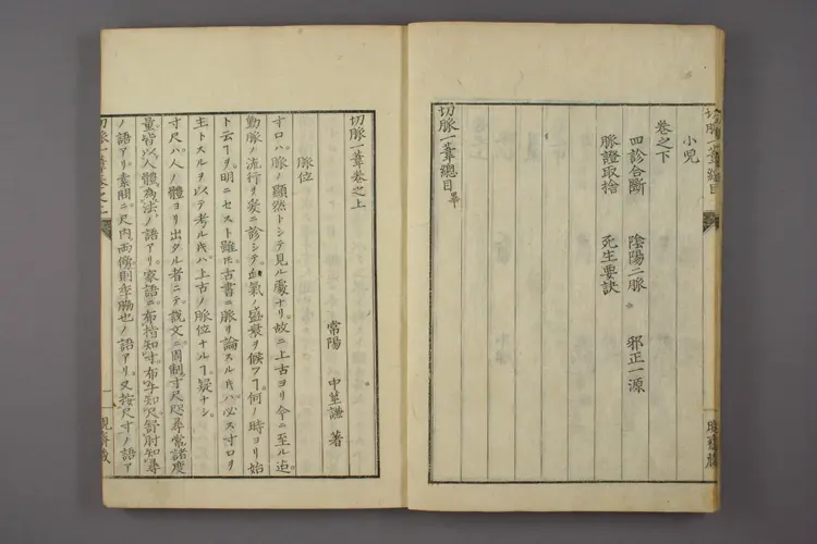 切脉一苇 切脉一苇