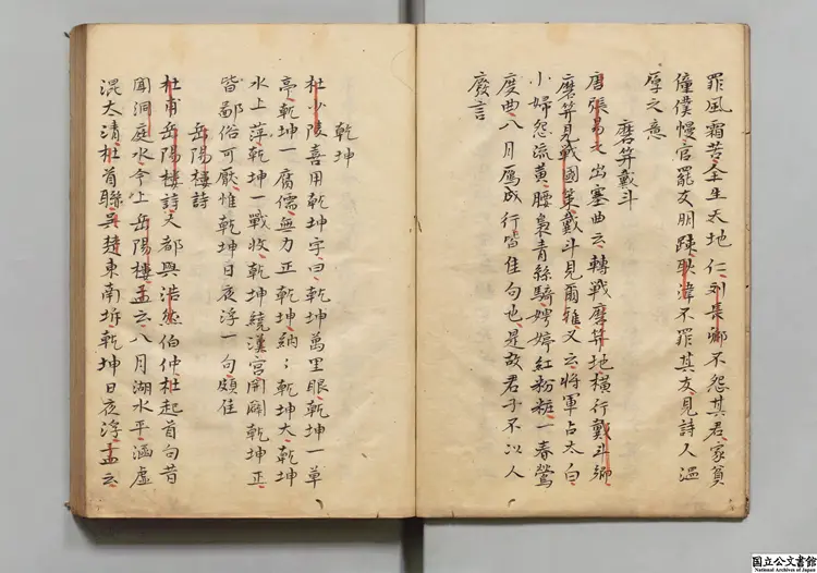 徐氏筆精 選者徐(明)/編者黄居中(明)江戸初写本 徐氏筆精 選者徐(明)/編者黄居中(明)江戸初写本