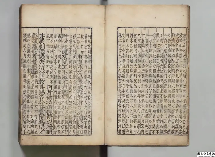 毛詩註疏 著者鄭玄(漢)/陸徳明(唐)音義/孔穎達(唐)等奉勅疏 毛詩註疏 著者鄭玄(漢)/陸徳明(唐)音義/孔穎達(唐)等奉勅疏