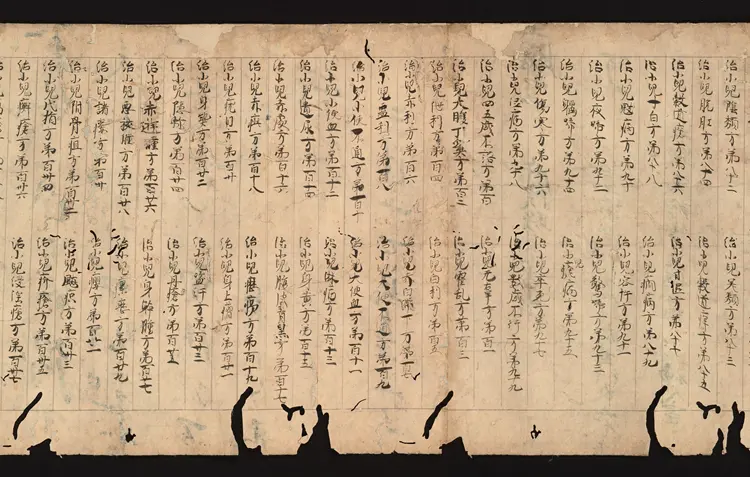 医心方.丹波康赖撰.25.1.卷二十五.一.总三十卷.十二世纪抄本.东京国立博物馆藏