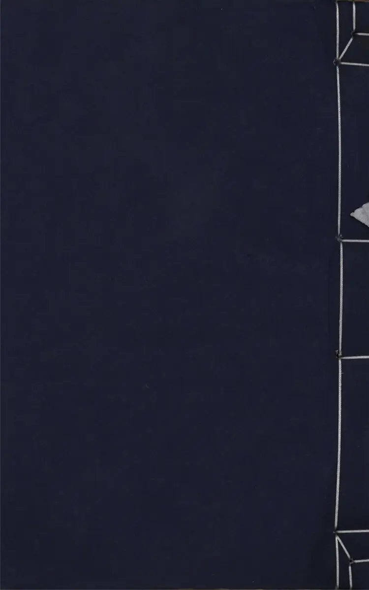 《资治通鉴纲目》五十九卷42至43卷宋朱熹编配补清刻本 《资治通鉴纲目》五十九卷42至43卷宋朱熹编配补清刻本