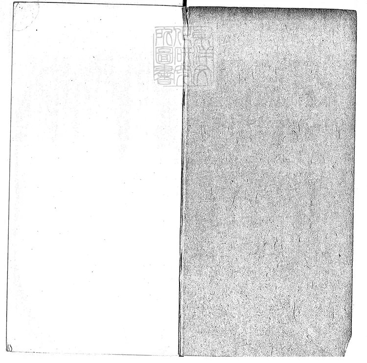 384 靈棋經一卷　正德十五年序重刊本