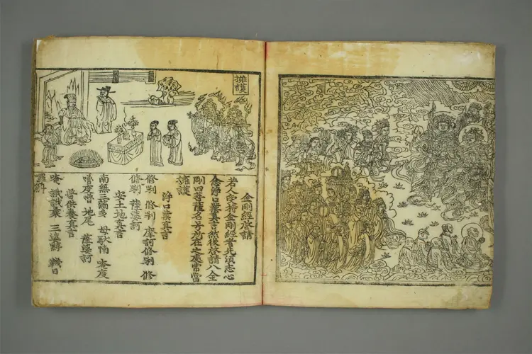 精美金剛般若波羅蜜経変相 _ 鳩摩羅什 訳