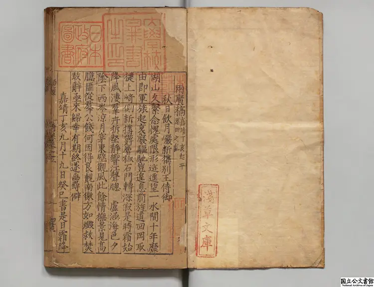 陽明先生詩録 著者王守仁（明）明刊本