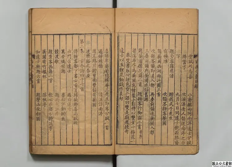 笛漁小稾 著者朱昆田（清）清康煕刊本