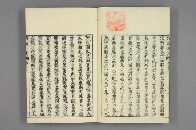 活幼心法 活幼心法