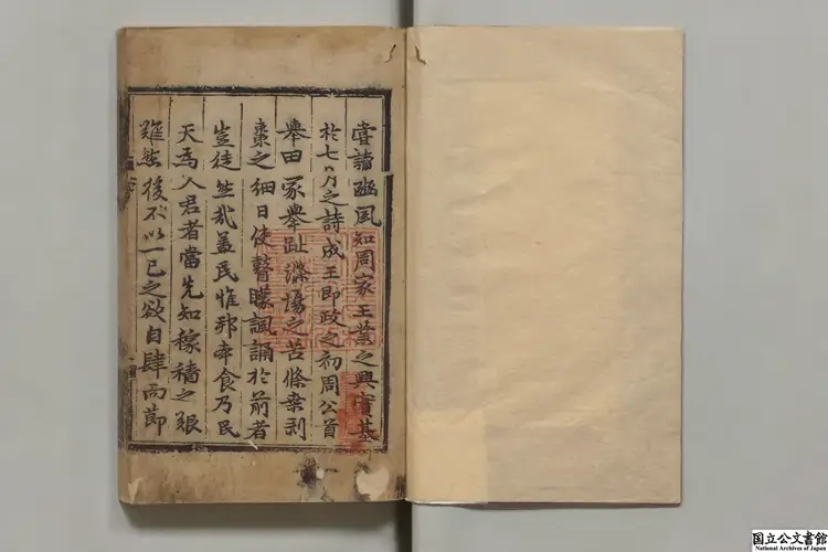 矜陽雑録 著者姜希孟(朝鮮)朝鮮刊本 矜陽雑録 著者姜希孟(朝鮮)朝鮮刊本