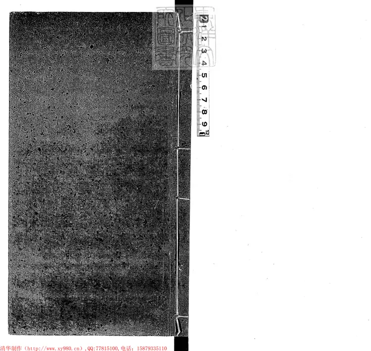 215 刑案匯覽八十八卷目二卷　道光二十四年據棠樾慎思堂本重刊本-5