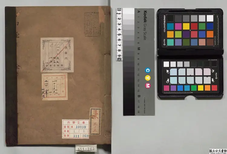 御註心印経 注釈者玄谷帝（明）江戸初写本