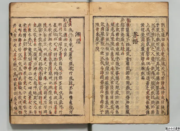 新板増広附音釈文胡曾詩註 選者胡曾（唐）／注釈者胡元質（宋）寛永刊本