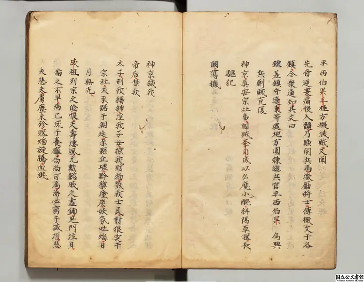 新編勦闖小説 選者懶道人(明)江戸写本0080 新編勦闖小説 選者懶道人(明)江戸写本0080