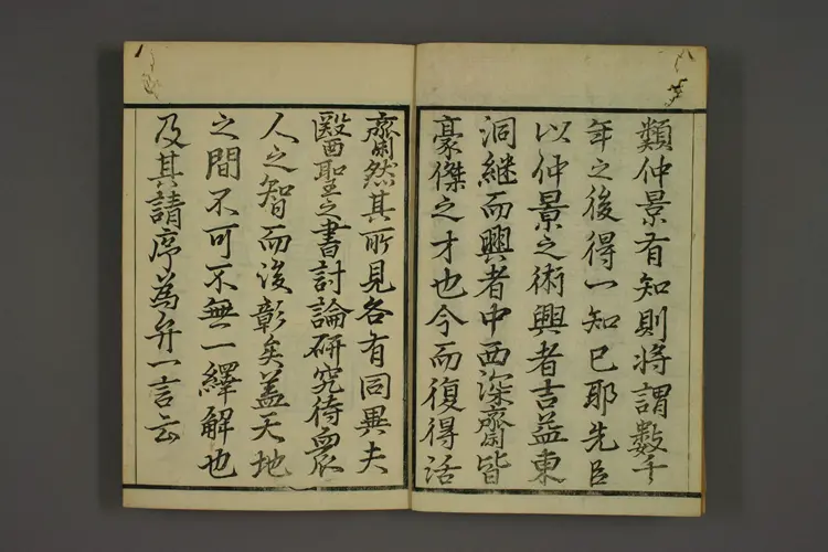 伤寒论译解卷一