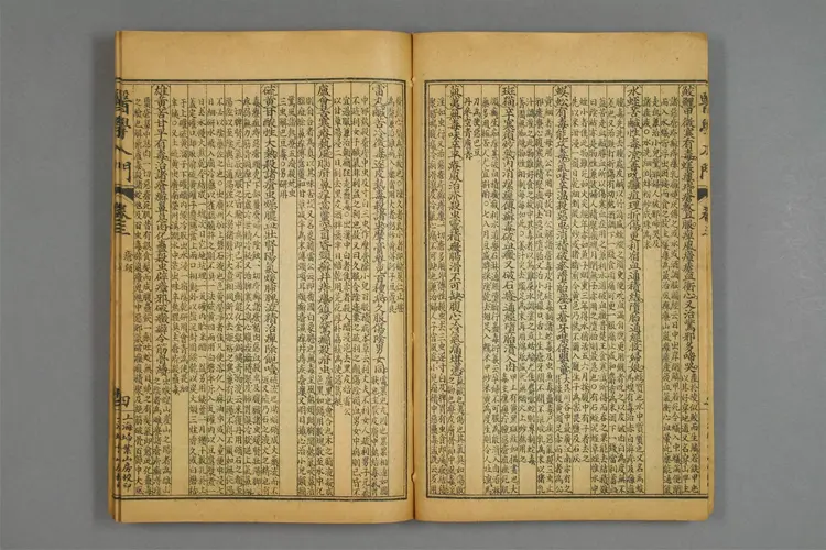 增图医学入门卷四