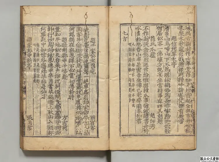 瀛奎律髄  編者方回（元）朝鮮刊本0162