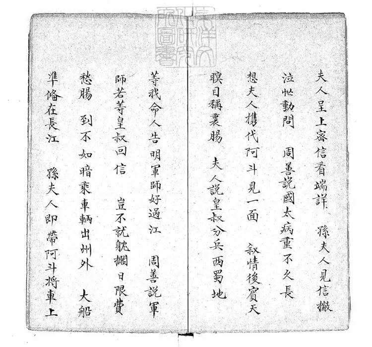 715 截江快書三本 清百本張鈔本 715 截江快書三本 清百本張鈔本