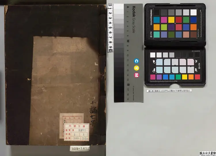 剪灯余話 選者李禎(明)/校訂者張光啓(明)元和 ~ 寛永刊本 剪灯余話 選者李禎(明)/校訂者張光啓(明)元和 ~ 寛永刊本