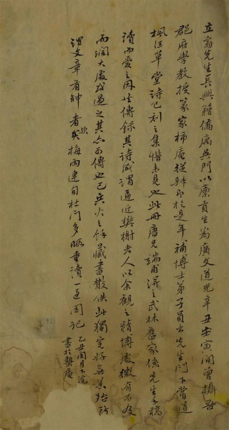 楓江草堂詩槀.十卷.詞一卷 楓江草堂詩槀.十卷.詞一卷