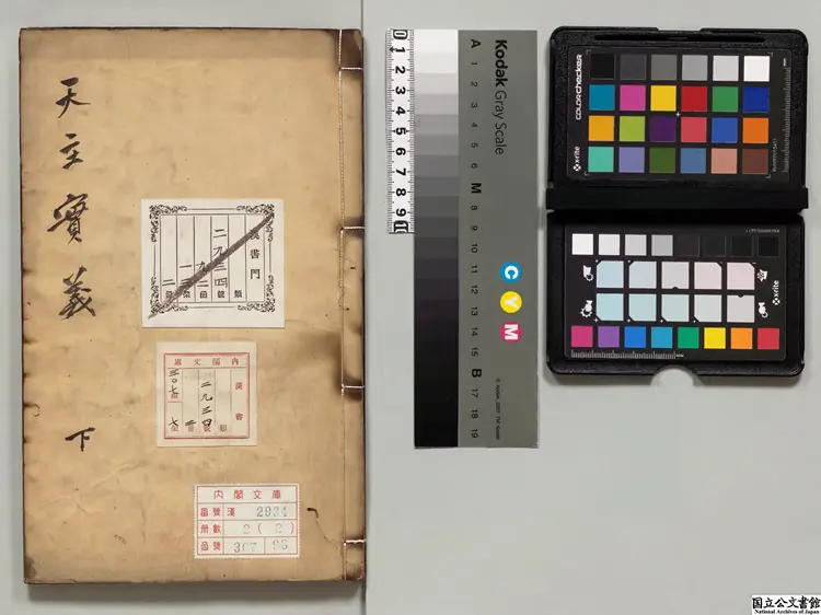 天主実義 著者意国利瑪竇（明）明刊本