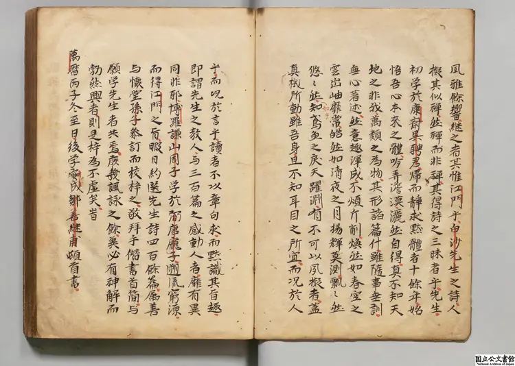 新刻国朝白沙陳先生詩選 選者陳憲章(明)/編者周謙山(明)江戸初写本 新刻国朝白沙陳先生詩選 選者陳憲章(明)/編者周謙山(明)江戸初写本