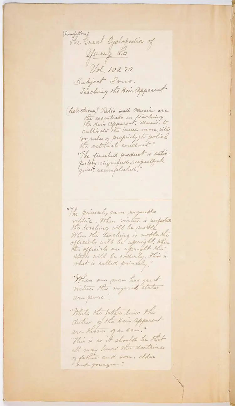 《永乐大典》卷10270卷102711562-1567年美国亨廷顿图书馆藏本 《永乐大典》卷10270卷102711562-1567年美国亨廷顿图书馆藏本