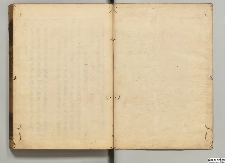 新雕皇朝類苑 編者江少虞（宋）元和07年刊本