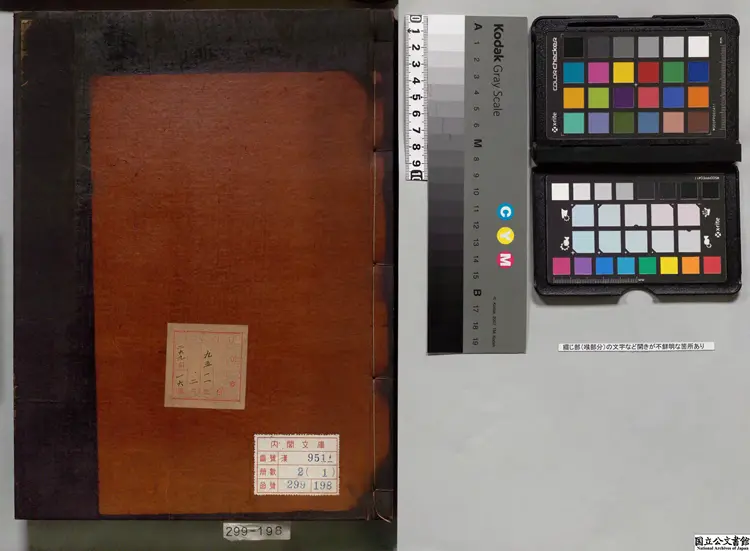 六韜直解  著者劉寅（明） 室町写本