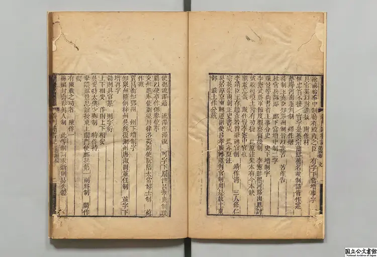 義門読書記  選者何焯（清）／編者蒋維釣（清）清乾隆34年刊本