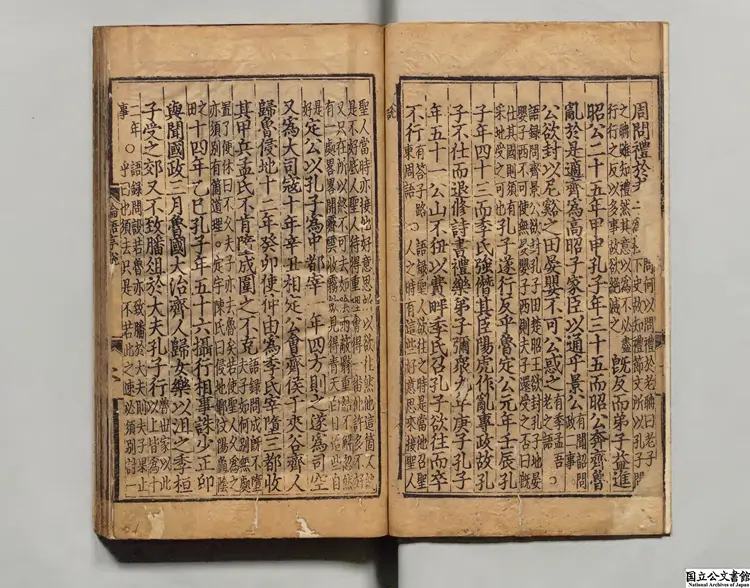 論語通 著者胡炳文（元）元劉氏南澗書堂刊本