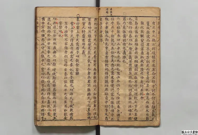 周易会通 明刊本 周易会通 明刊本