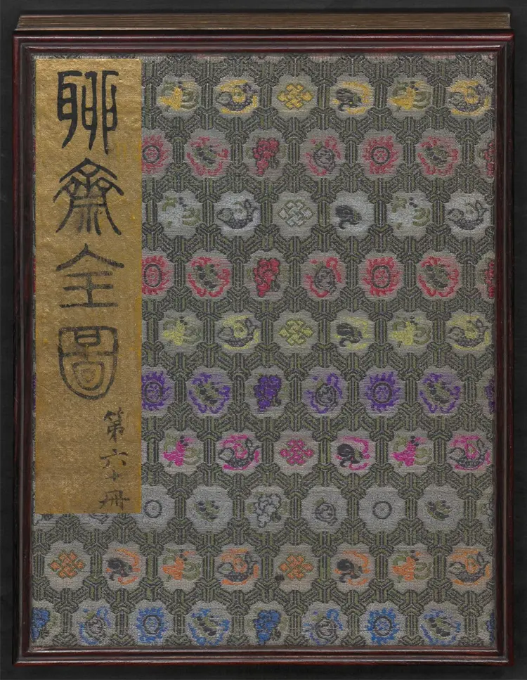 聊斋全图.第60册.清代绘本.奥地利国家图书馆藏